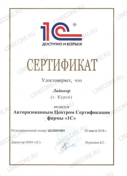 Авторизованный центр сертификации