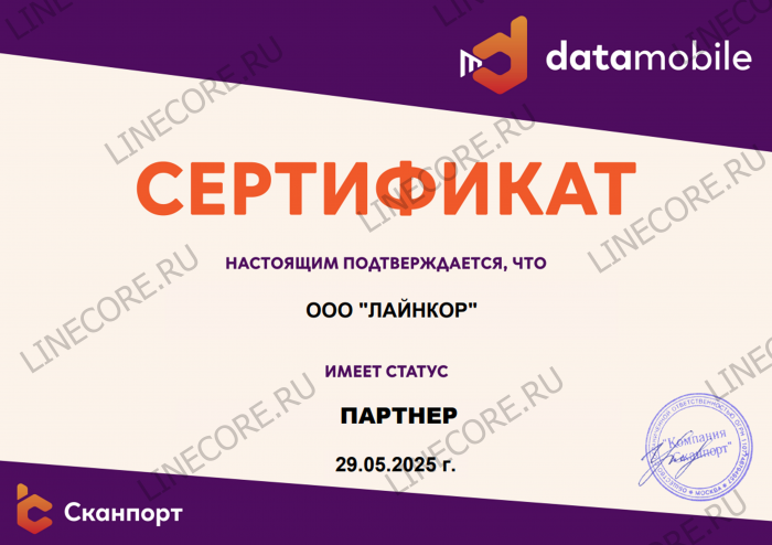 Официальный партнер ООО "Компания Сканпорт"