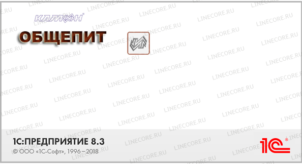 1С:Предприятие 8. Общепит
