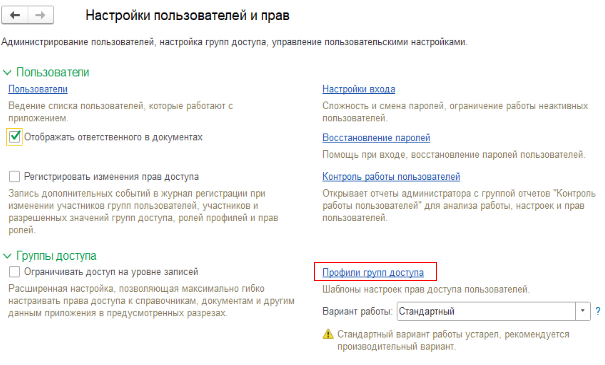 Создание профиля Обмен с ГИС ЭПД