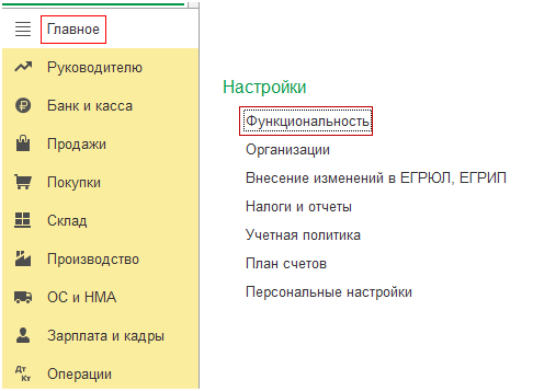 Функциональность вкладка Торговля