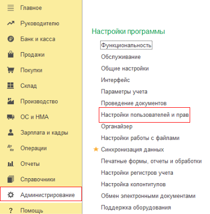 Профили групп доступа