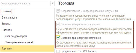 Доставка товара автотранспортом