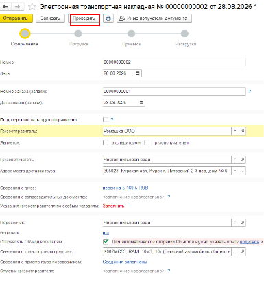 Финальный результат настройки